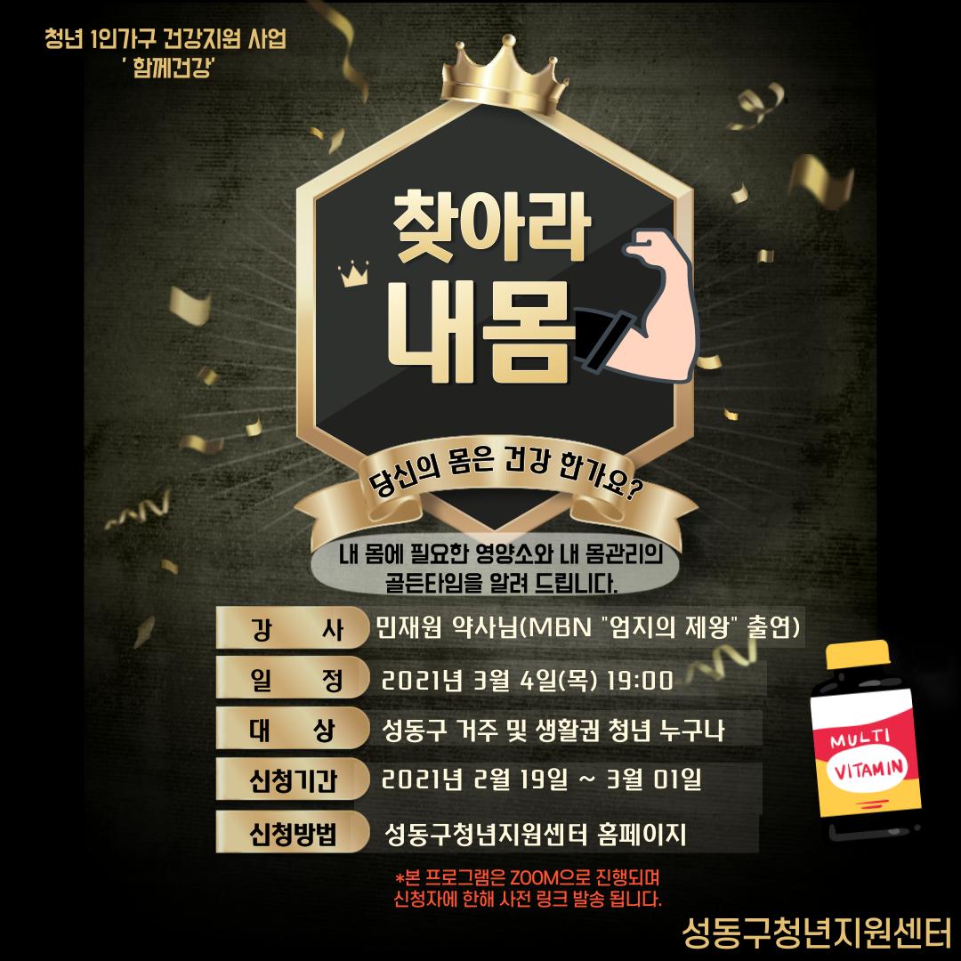 함께건강(찾아라 내몸).png.jpg